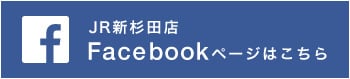 JR新杉田店 Facebook